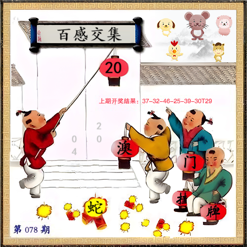 078期另版挂牌[图]