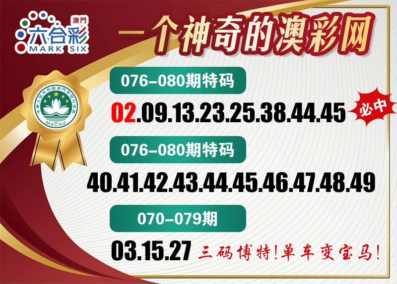 078期澳彩网[图]