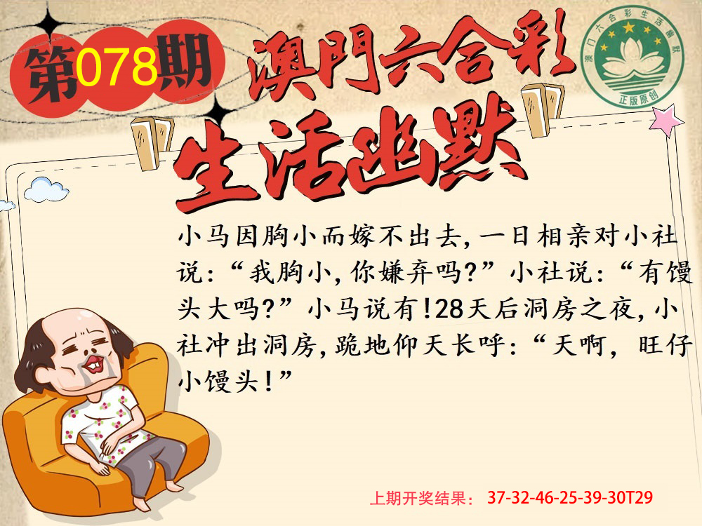 078期另版生活幽默[图]